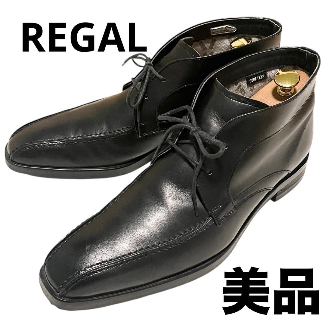 【美品】◾️REGAL◾️チャッカブーツ◾️ゴアテックス◾️レースアップ◾️ブラック