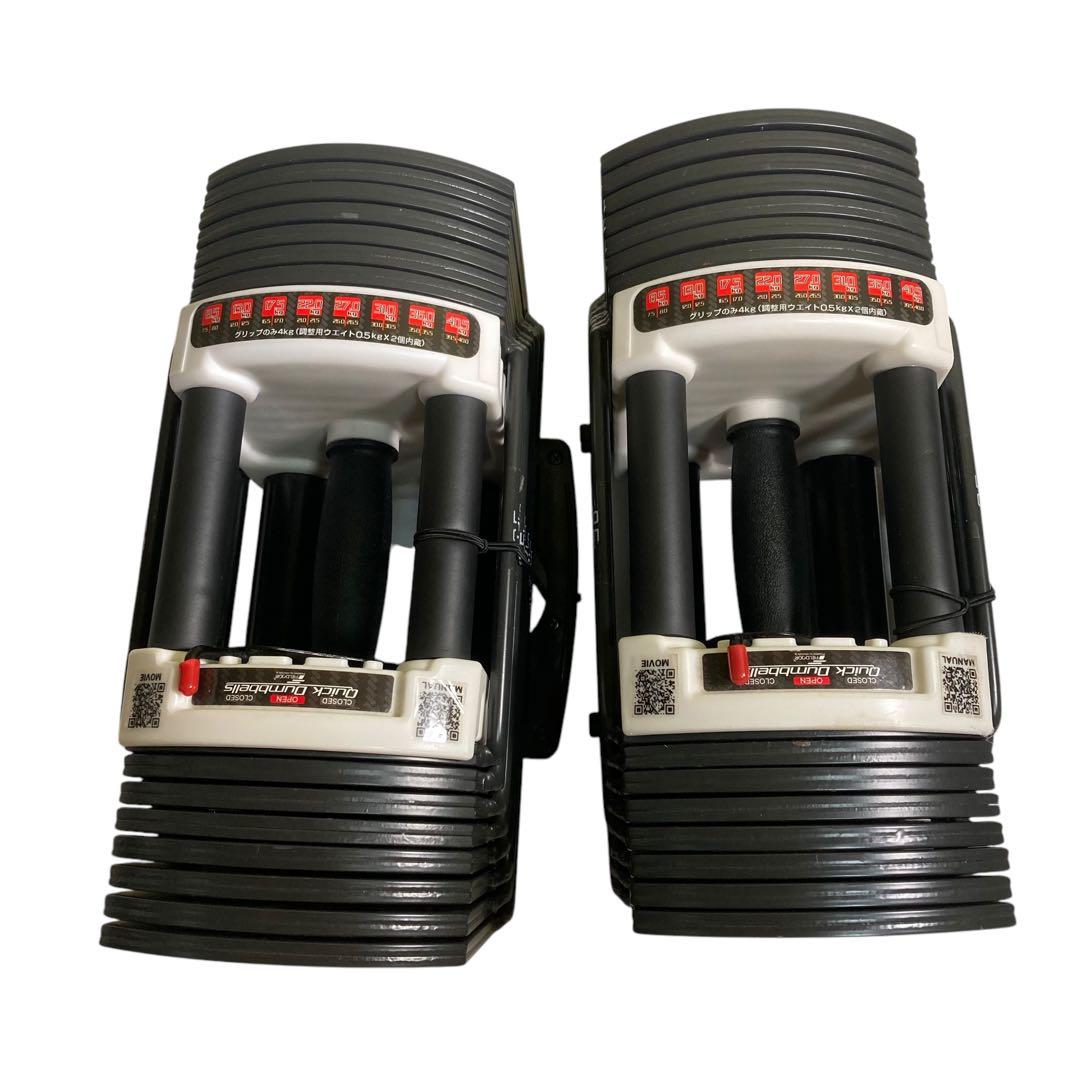 40.5kg×2個　FIELDOOR　クイックダンベル　可変　ブロック