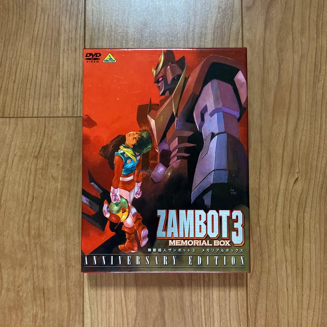 無敵超人ザンボット3 メモリアルボックス ANNIVERSARY EDITIO