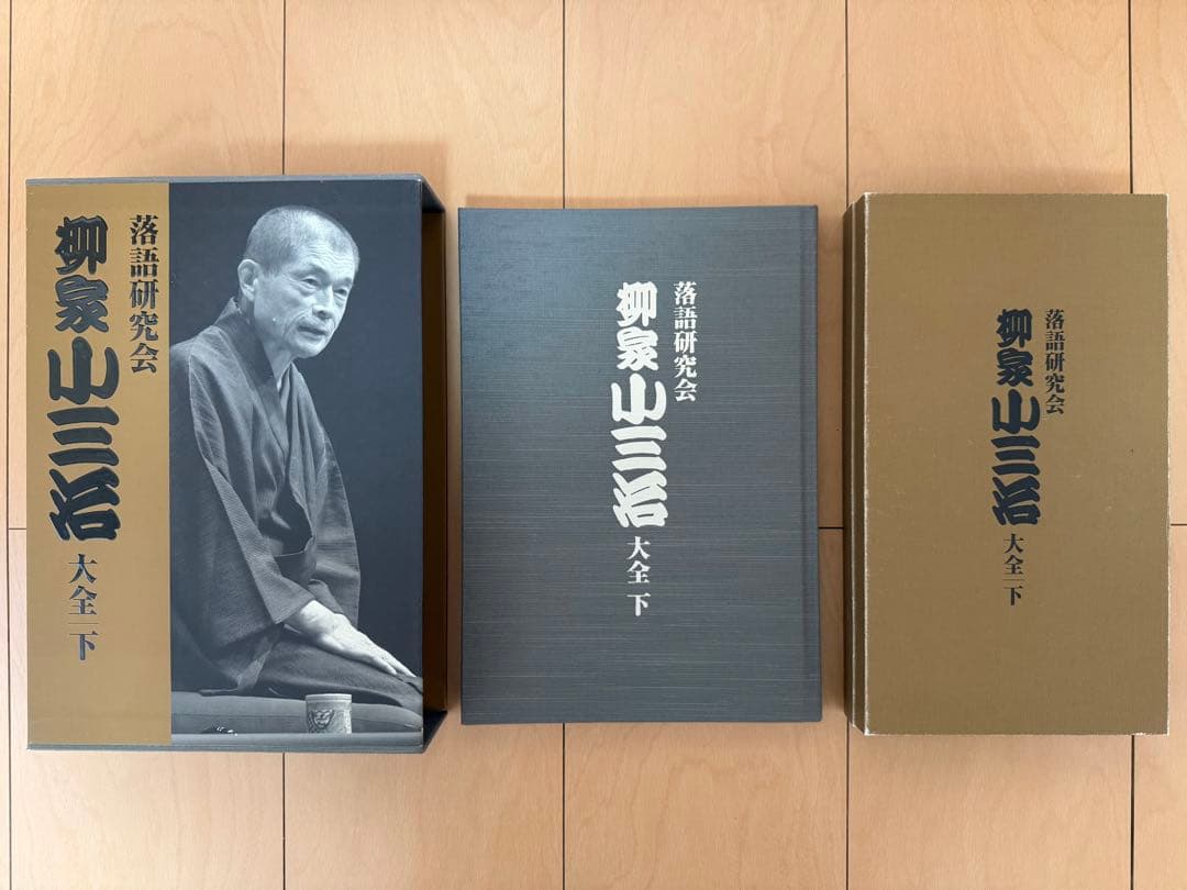 落語研究会 柳家小三治 大全 DVD 上&下