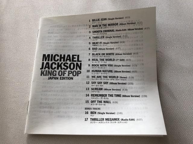 マイケル・ジャクソン キング・オブ・ポップ ジャパン盤 帯付 d708y77