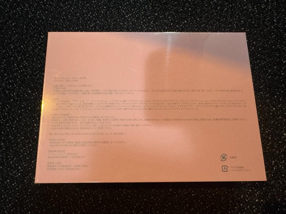 新品未開封 リーウェイジャパン コンシエンシャスマスク女性用 27ml×20枚