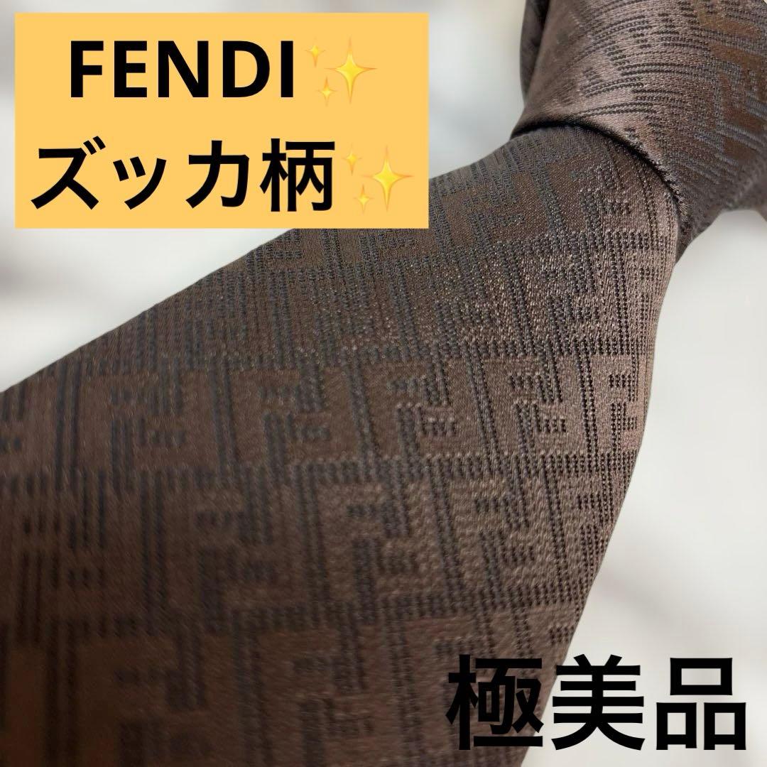 【極美品✨】FENDI ネクタイ　ブラウン　ズッカ　FF 茶　刺繍