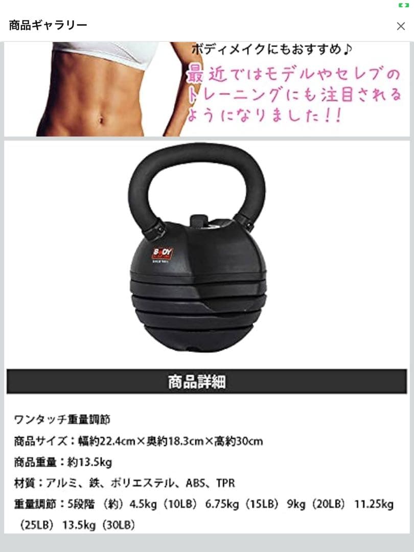 ケトルベル　可変式　4.5kg,6.8kg,9kg,11.3kg,13.5kg