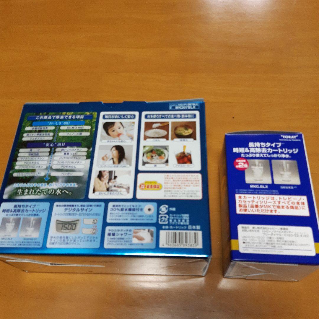 TORAY トレビーノ 207SLX 蛇口用浄水器 カートリッジ2こ