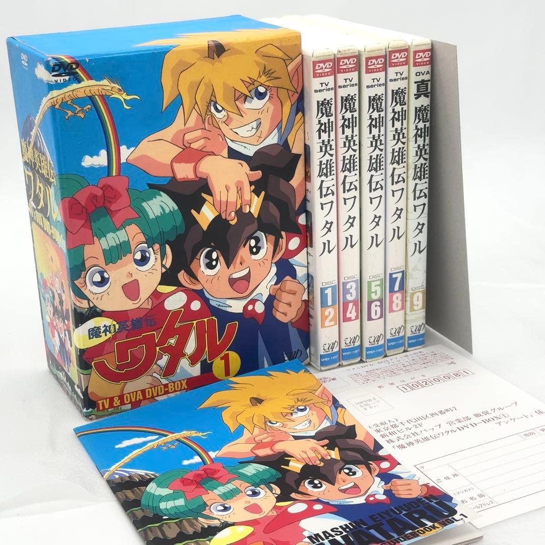 【希少品】 魔和英雄伝 ワタル TV&OVA DVD BOX 1
