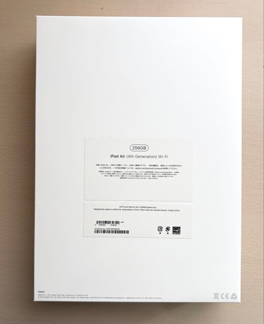 【大容量256GB】iPad Air 第4世代 Wi-Fi 付属品完備