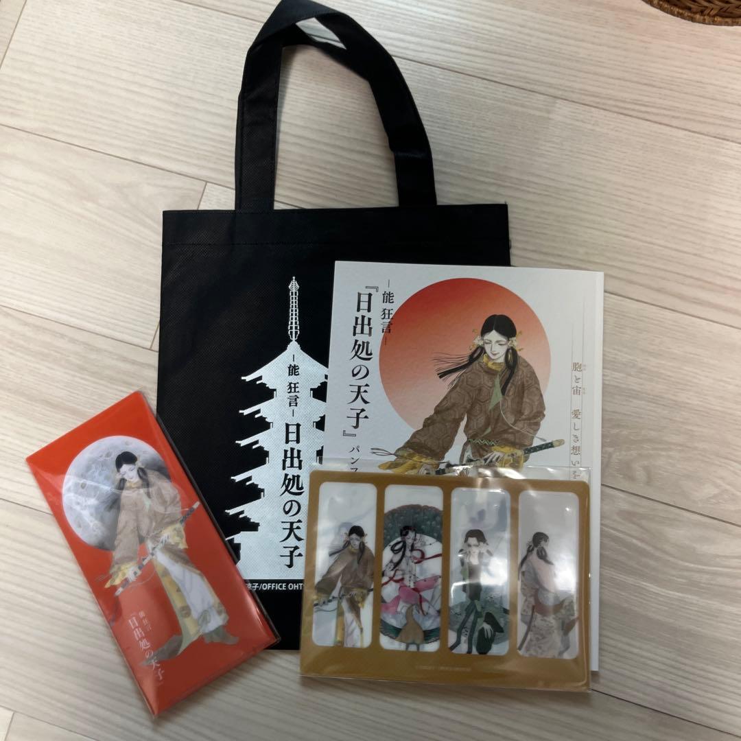 日出処の天子 グッズセット