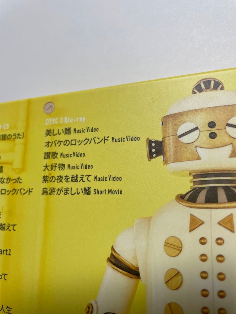 スピッツ / ひみつスタジオ デラックスエディション