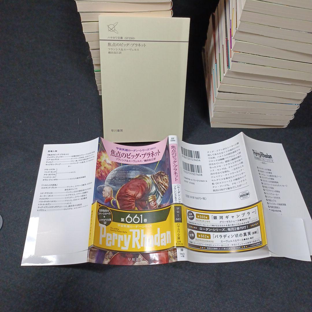 ★専用★_504_『宇宙英雄 ペリー・ローダン（661～699巻）』