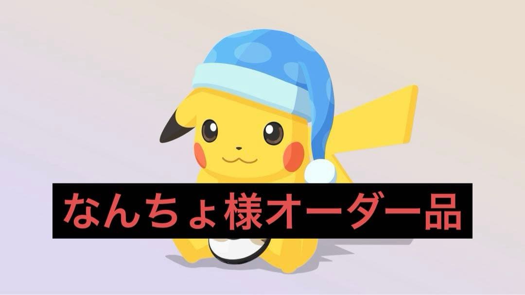 【なんちょ】ポケモンGOプラスプラス 2個セット