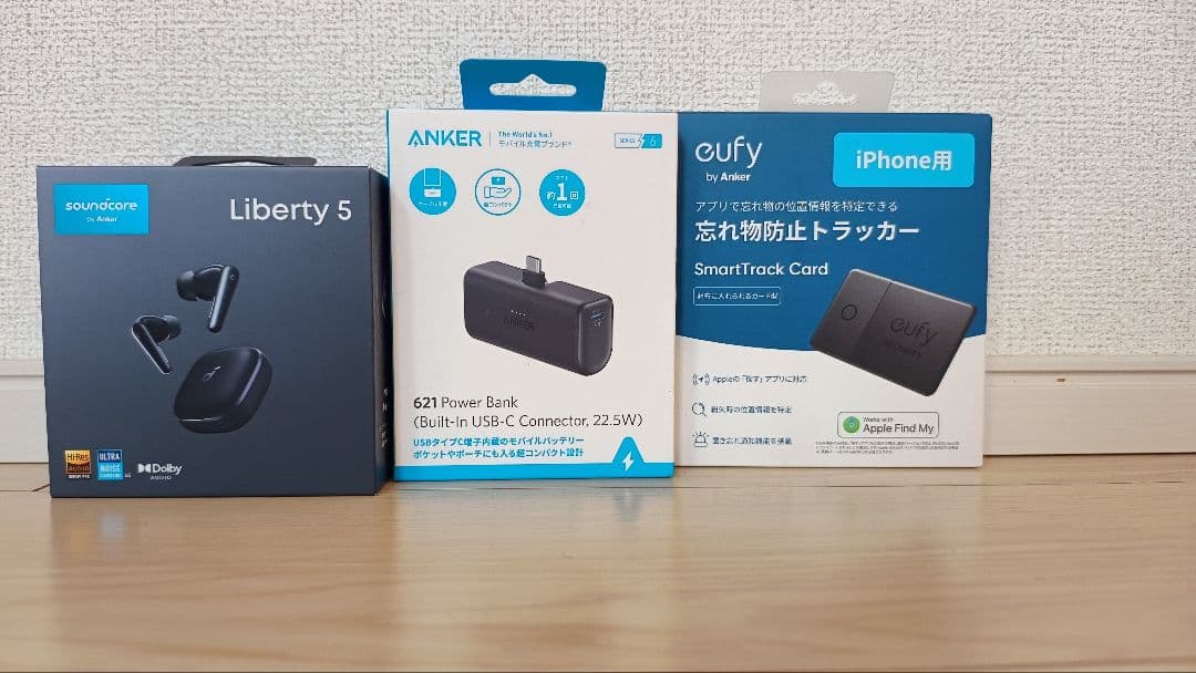 アンカー福袋　Soundcore Liberty 5 ワイヤレスイヤホン　他