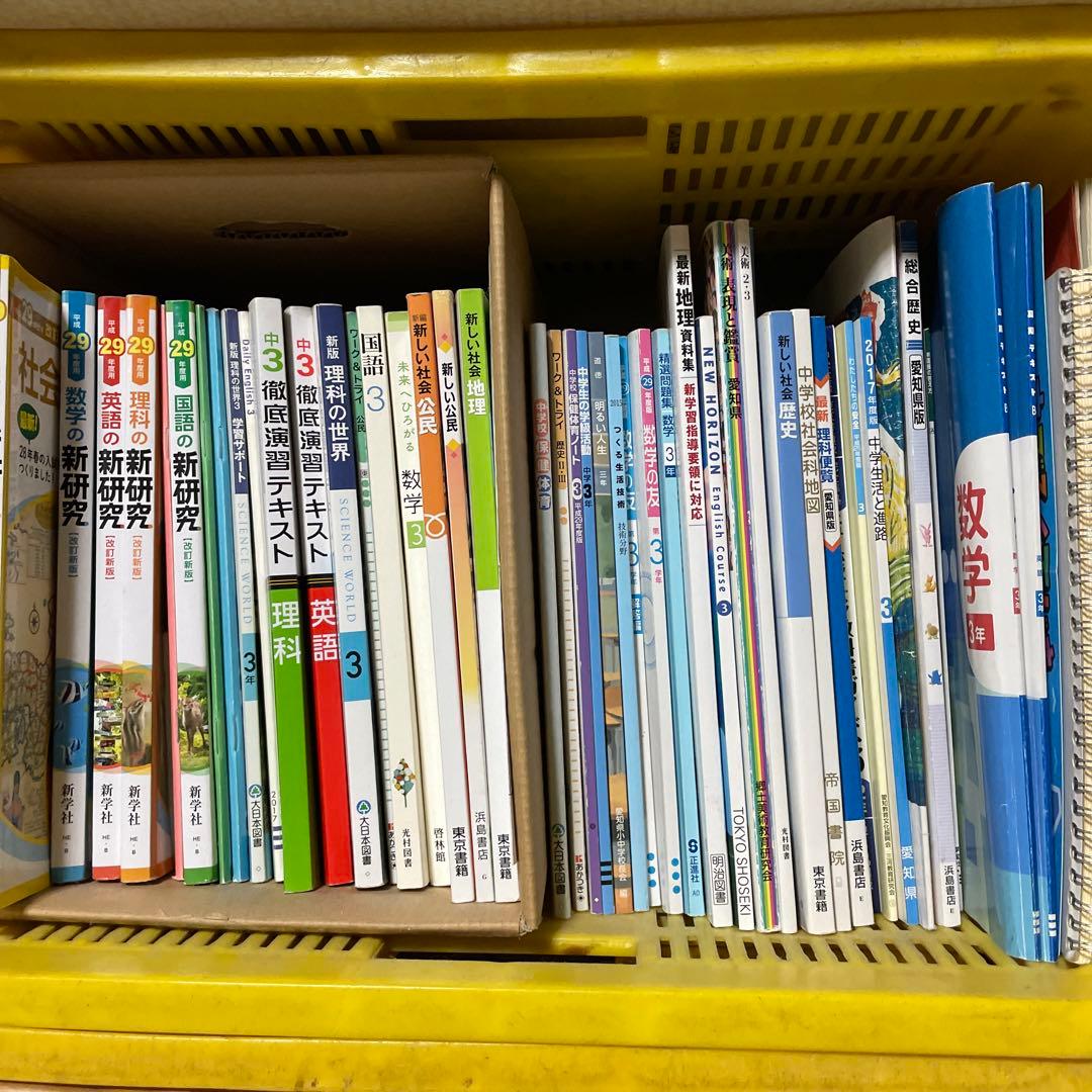 【中古】中学校1〜3までの各教科のテキストワーク、問題集など