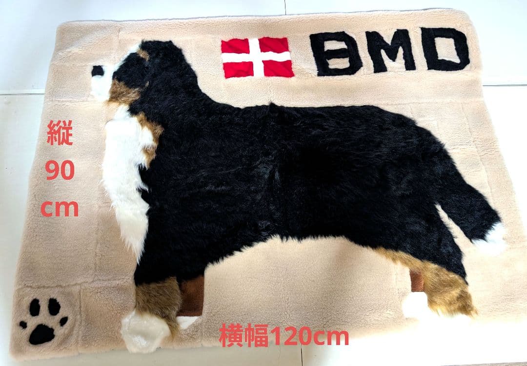 バニブランケット【バーニーズマウンテンドッグ】 フェイクファー毛布