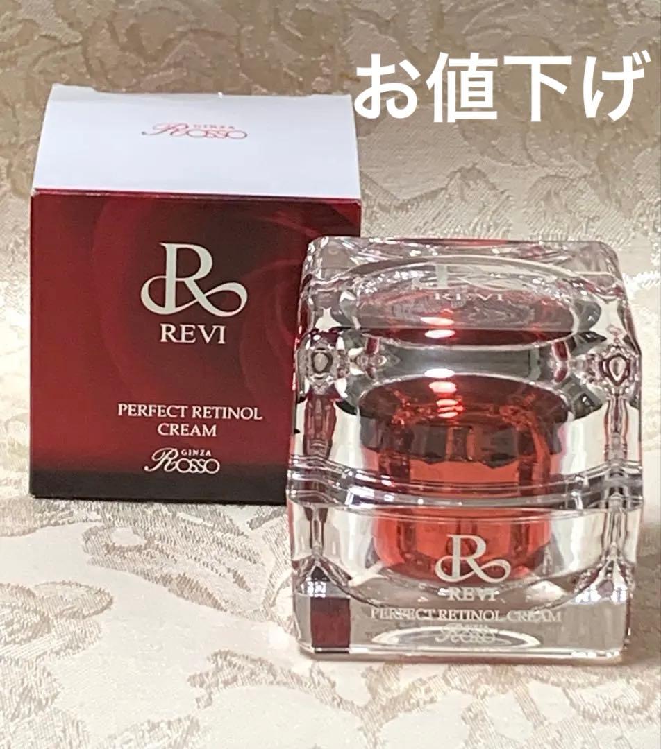 REVI ルヴィ　パーフェクトレチノールクリーム　未使用品