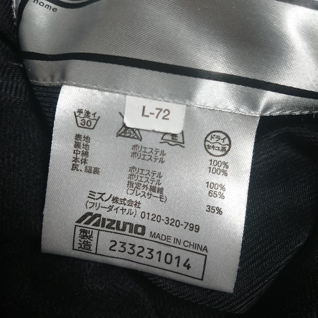 送料無料【MIZUNO】青色総柄スキーパンツ L-72