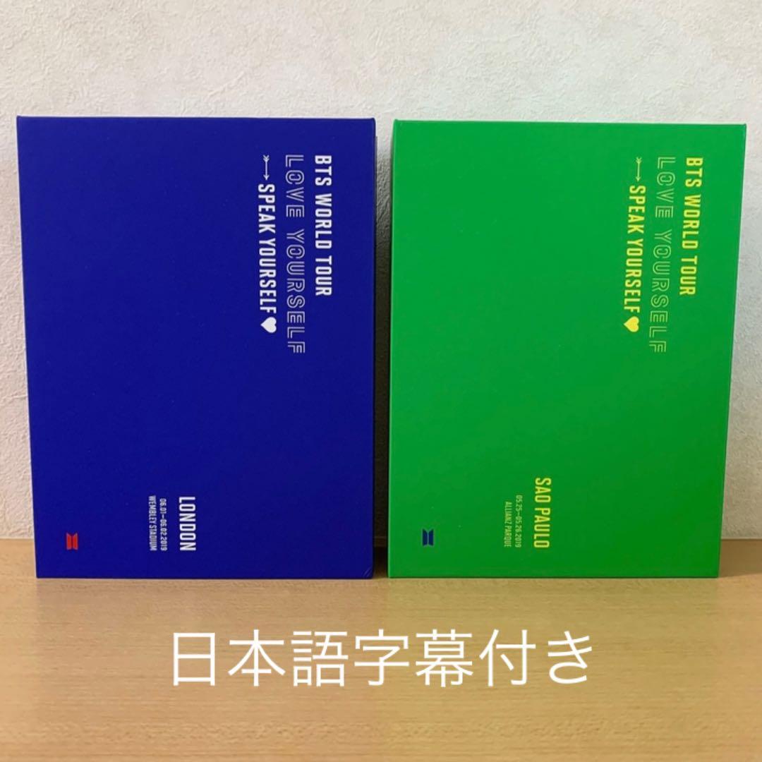 BTS サンパウロ　ロンドン　2点セット　ライブDVD