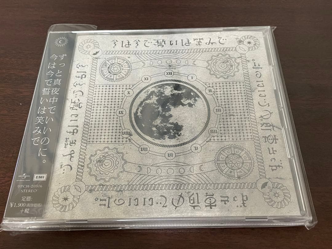 ずっと真夜中でいいのに。ずとまよ、CDまとめ売り