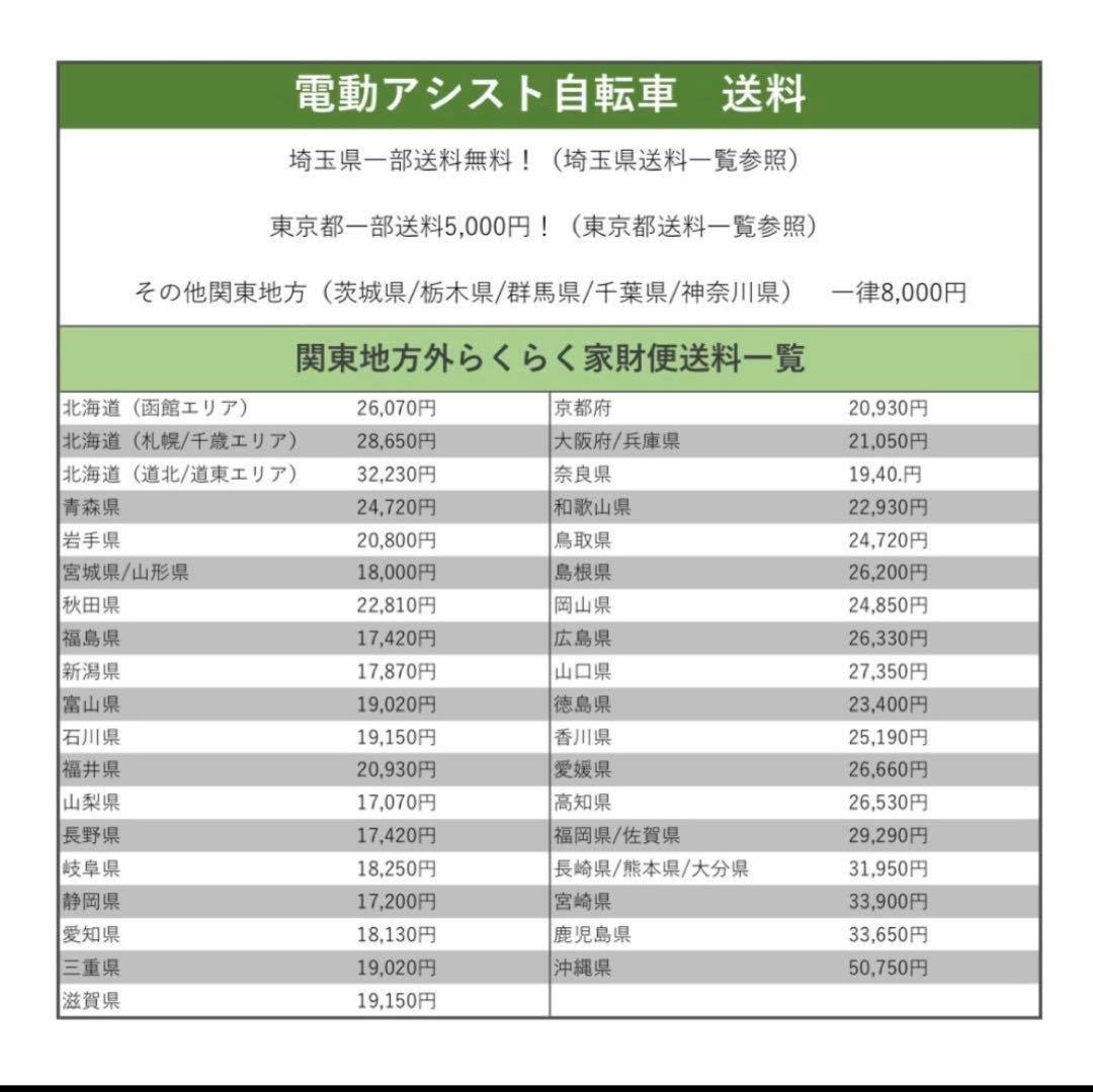 電動アシスト自転車 BRIDGESTONE アシスタユニ24 24インチ