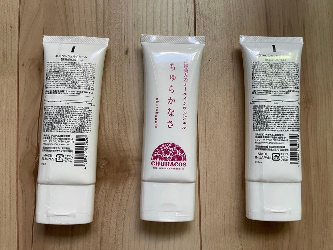 CHURACOS ちゅらかなさ3本セット　お買い得！