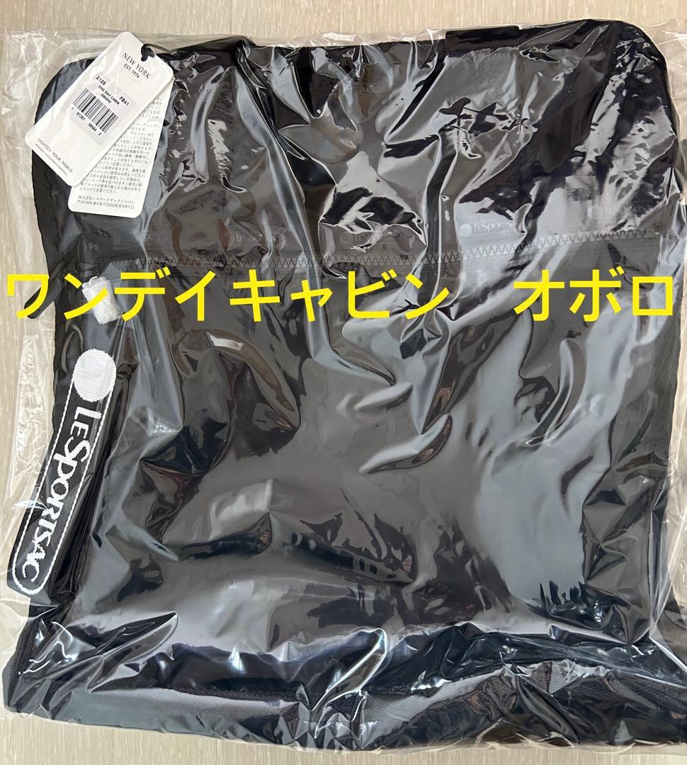 新品未使用　ひとりっぷ レスポートサック ONE DAY CABIN オボロ