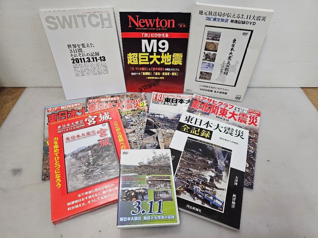 東日本大震災/記録雑誌7冊＋DVD映像記録3枚/復興へ向けて/3.11永久保存版