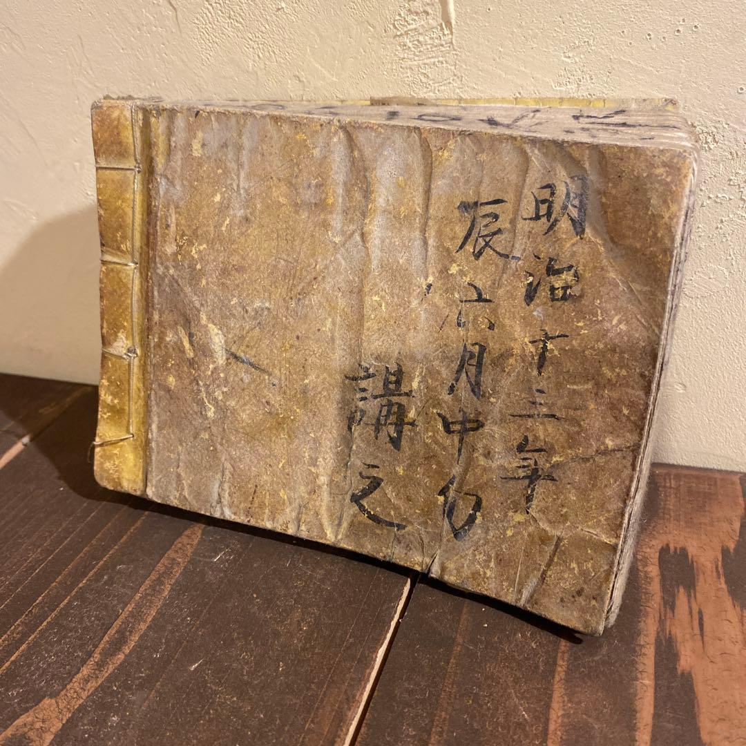 明治13年のテキスト　当時物