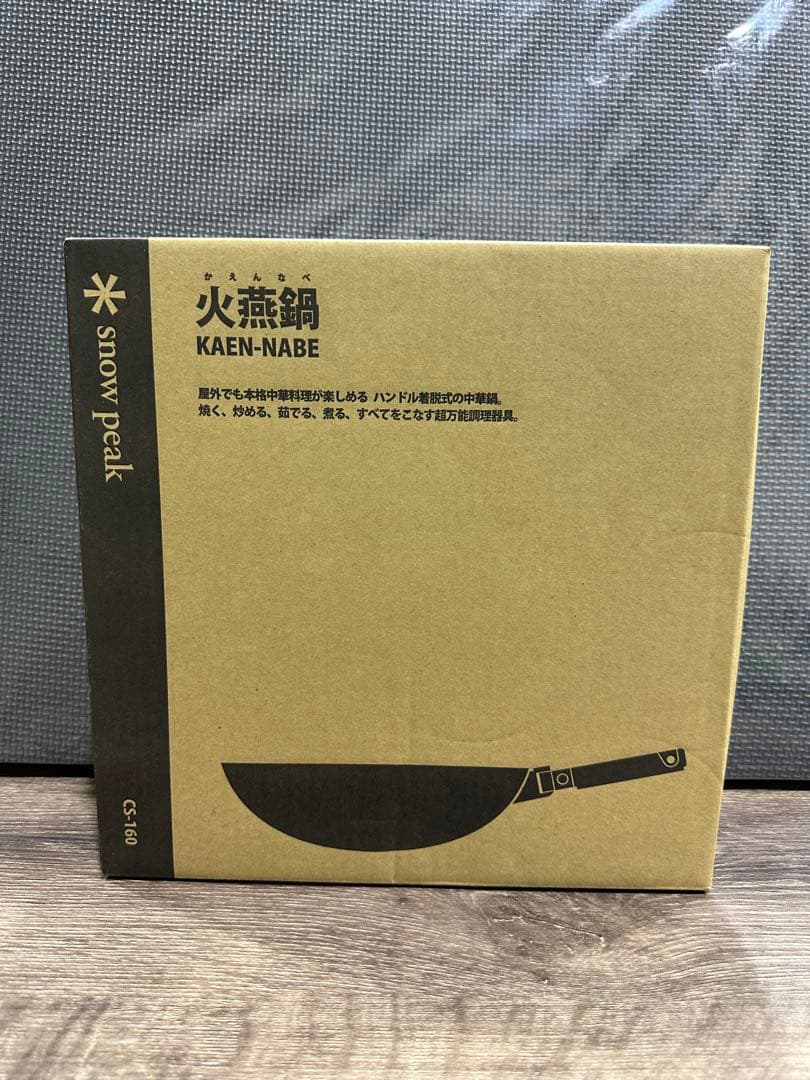  peak 火燕鍋 (KAEN-NABE) CS-160