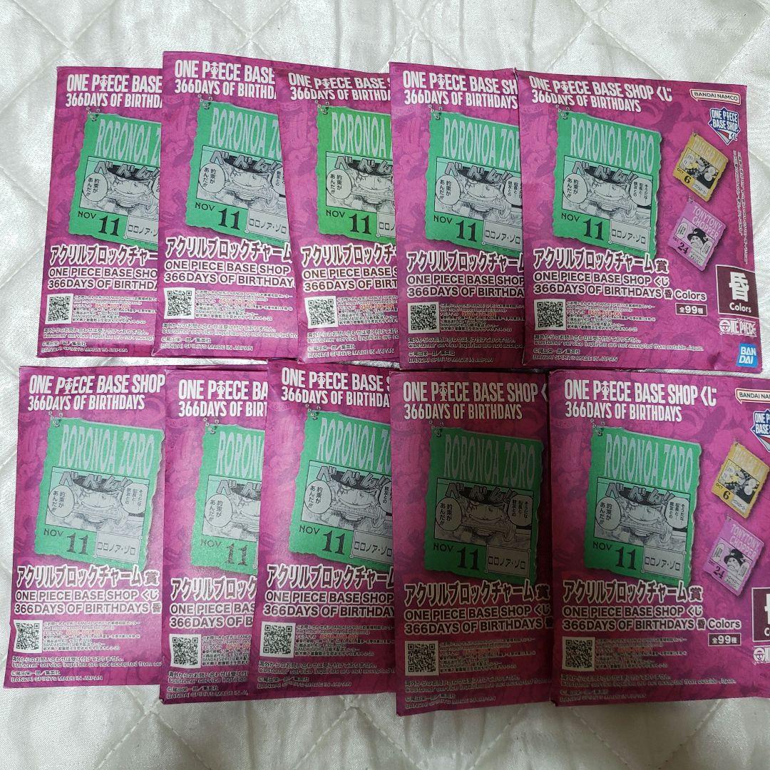 ワンピースベースショップ　アクリルブロックチャーム 未開封10個セット