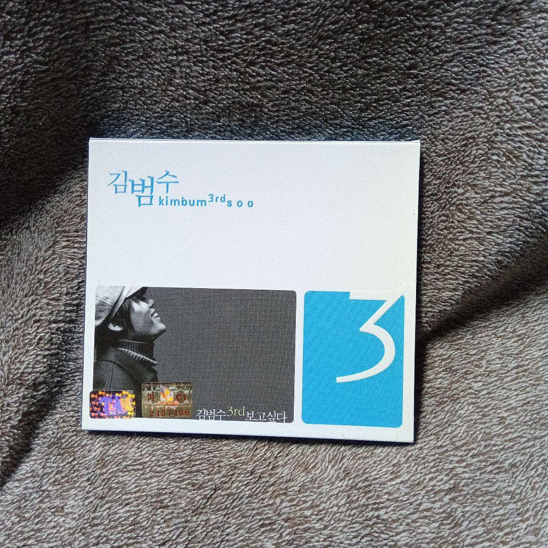 韓国音楽★キム・ボムス　3集　CD 廃盤品　レア品