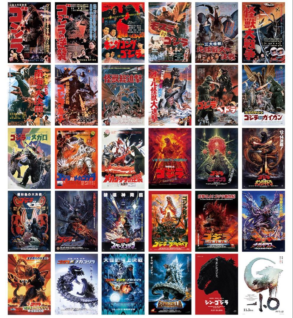 一番くじ ゴジラ 70th C賞 歴代ポスターコレクション 全30種フルコンプ
