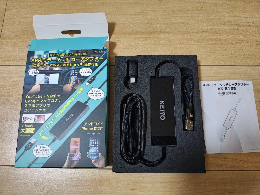 KEIYO HDMIカーアダプター AN-S155