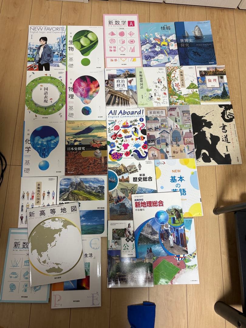 高校教科書まとめ売り 2023年度対応 国数英理社＋資料集