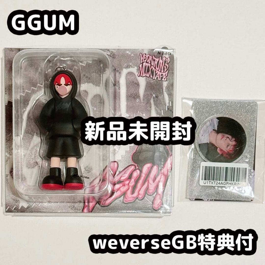 新品未開封 GGUM TXT ヨンジュン ソロ アルバム global 特典
