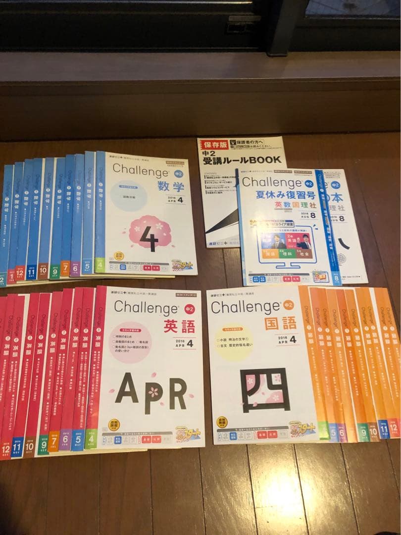 Challengeシリーズ 英語・国語・数学 2016年度版