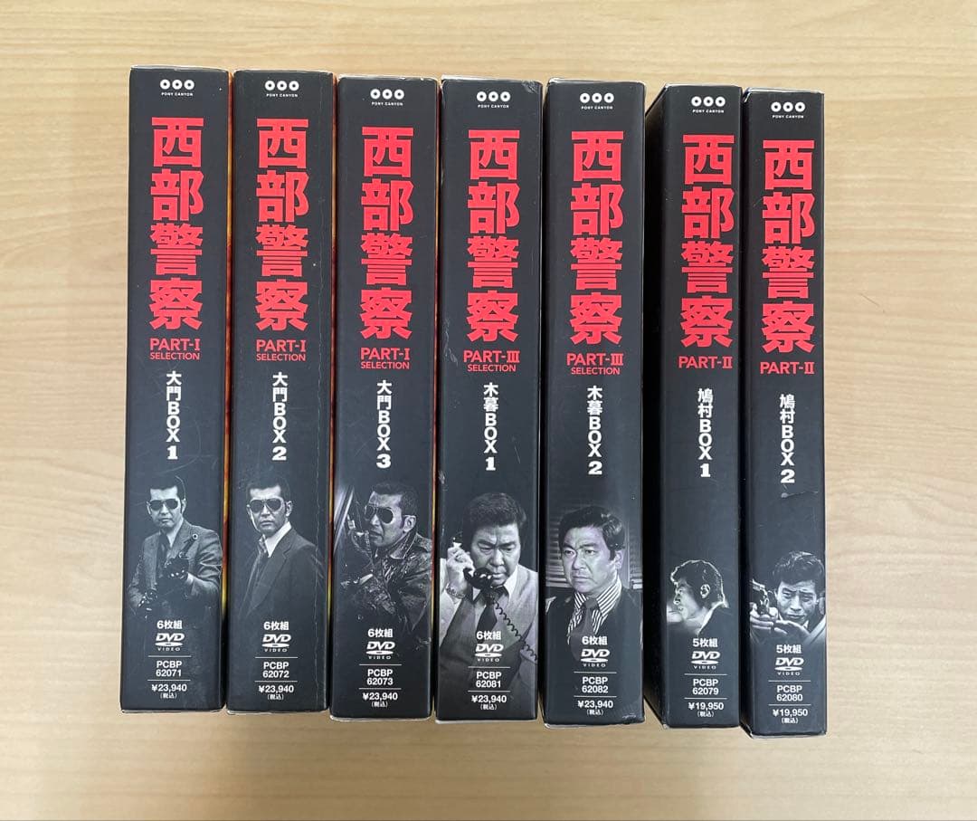 西部警察 DVD ボックスセット