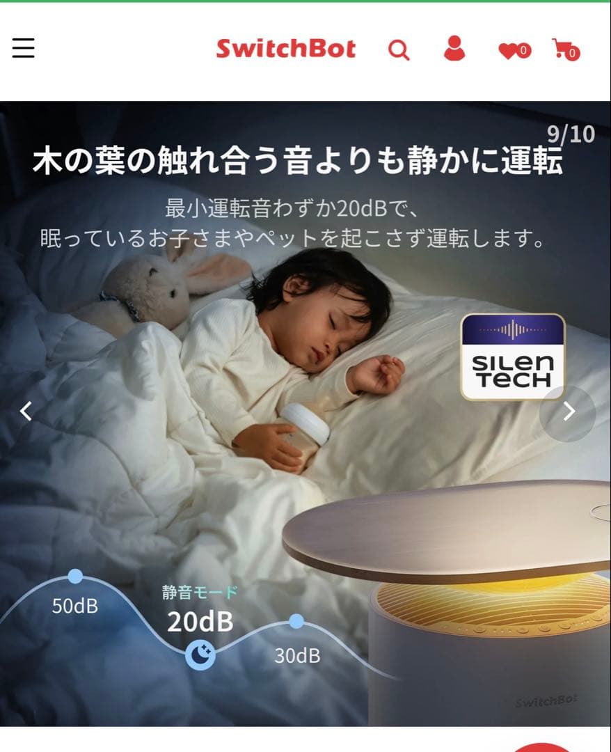 SwitchBot 空気清浄機 ウッド調テーブルトップ付き