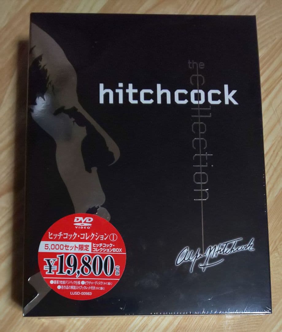 ★新品・未開封★ ヒッチコック・コレクションⅠ