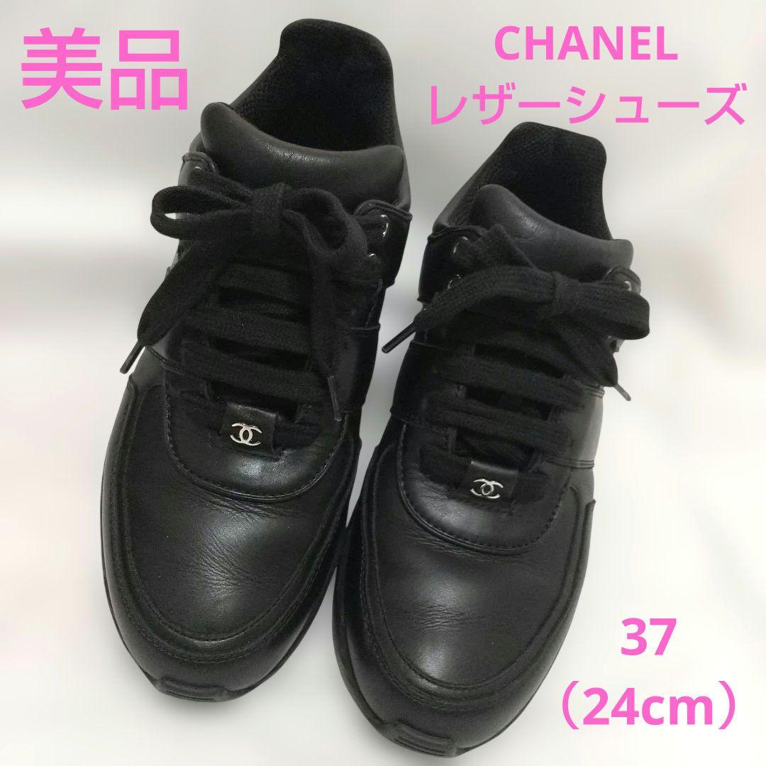 美品 CHANEL ブラック レザースニーカー 37 (24cm)