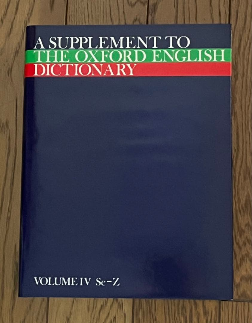 OED補遺録Vol. IV  Se-Z