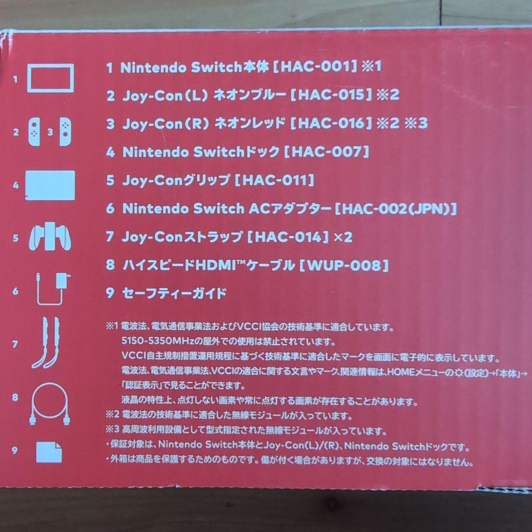 【動作確認、初期化済】Nintendo Switch 本体+ケースセット