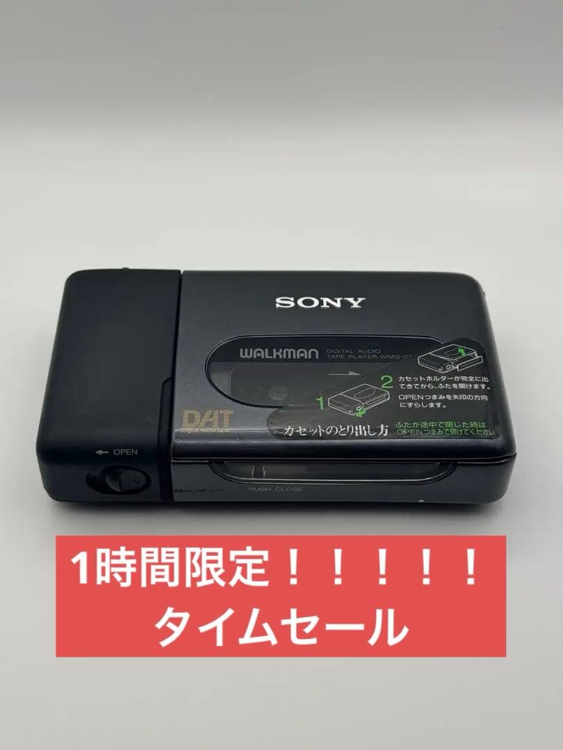 SONY WMD-DT1 デジタルオーディオ　テーププレーヤー　ジャンク