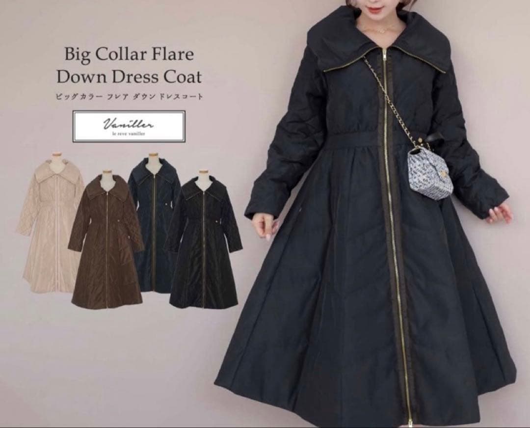 ビッグカラー フレア ダウン ドレスコート le reve vaniller