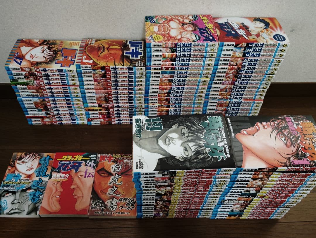 バキ 全巻セット【グラップラー刃牙〜範馬刃牙　計112巻】