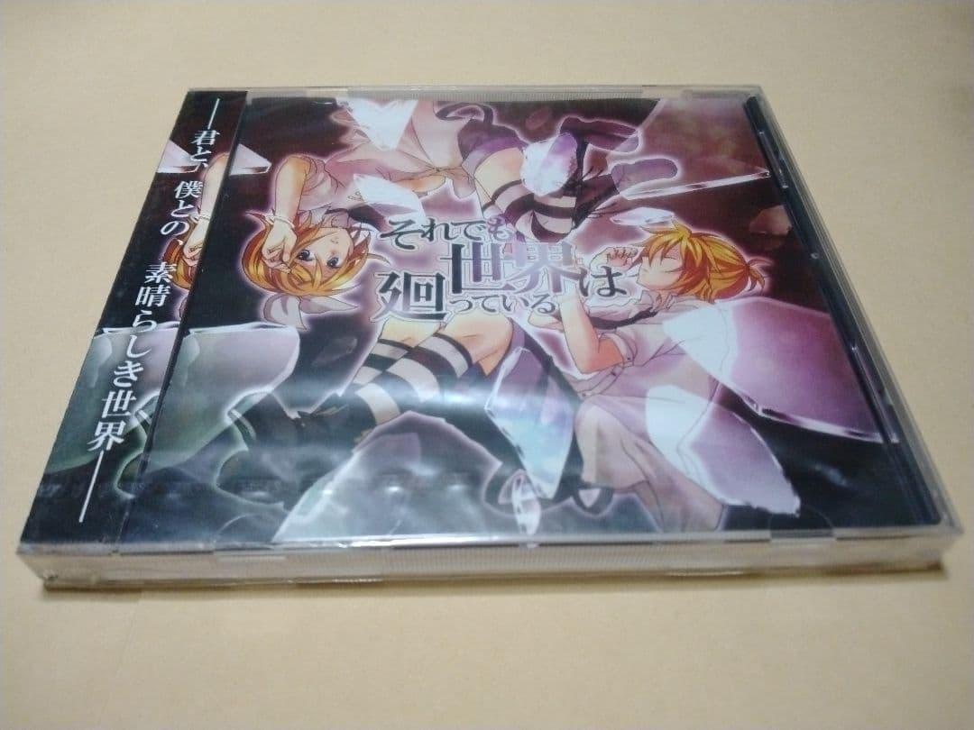 囚人P それでも世界は廻っている