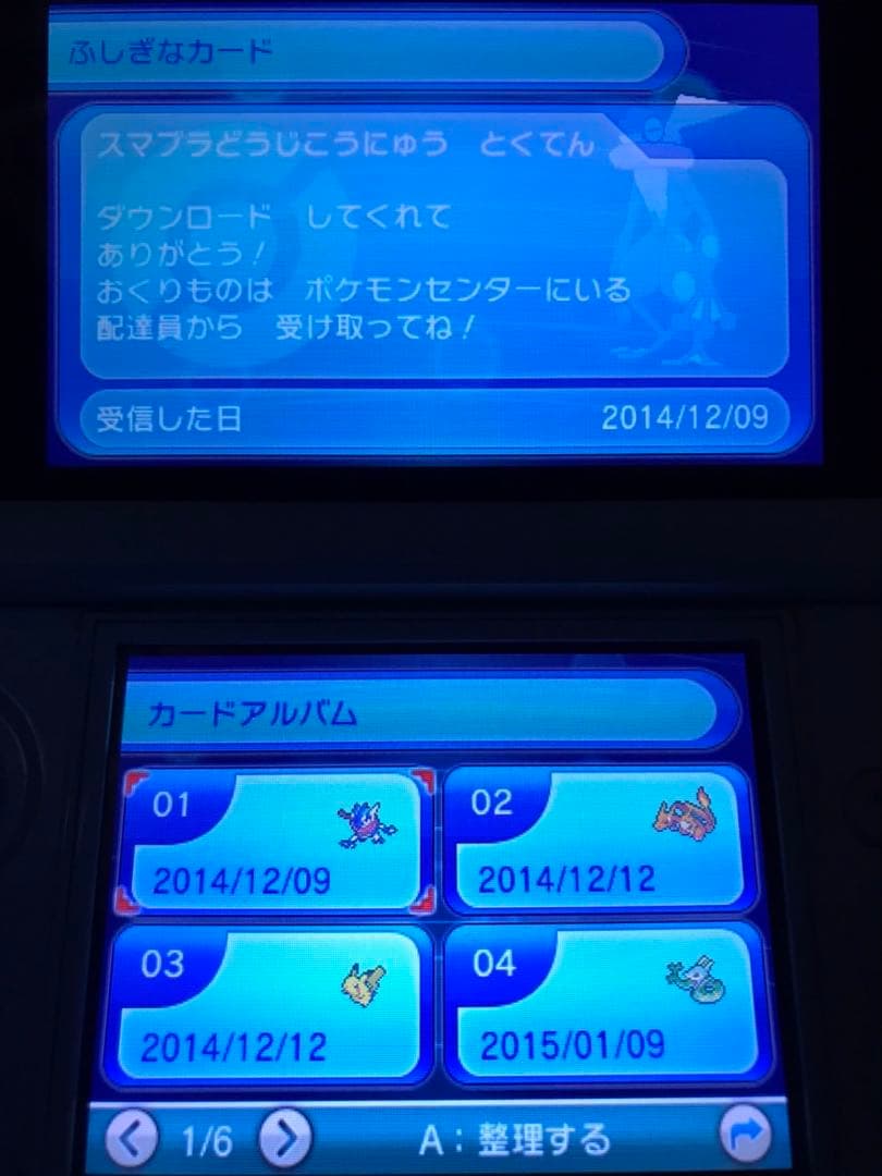 ポケットモンスター　オメガルビー