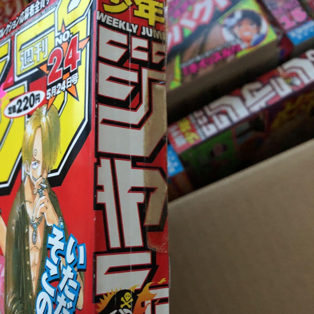 週刊少年ジャンプ　1999年 1号~27号