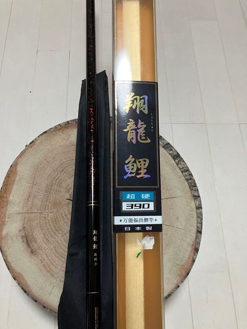 NISSIN 翔龍 鯉390 超硬　振り出し