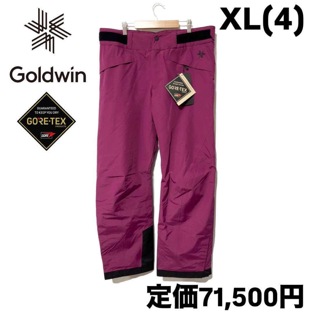 ゴールドウィン ゴアテックス 2L パンツ PT パープル ポーション XL 4