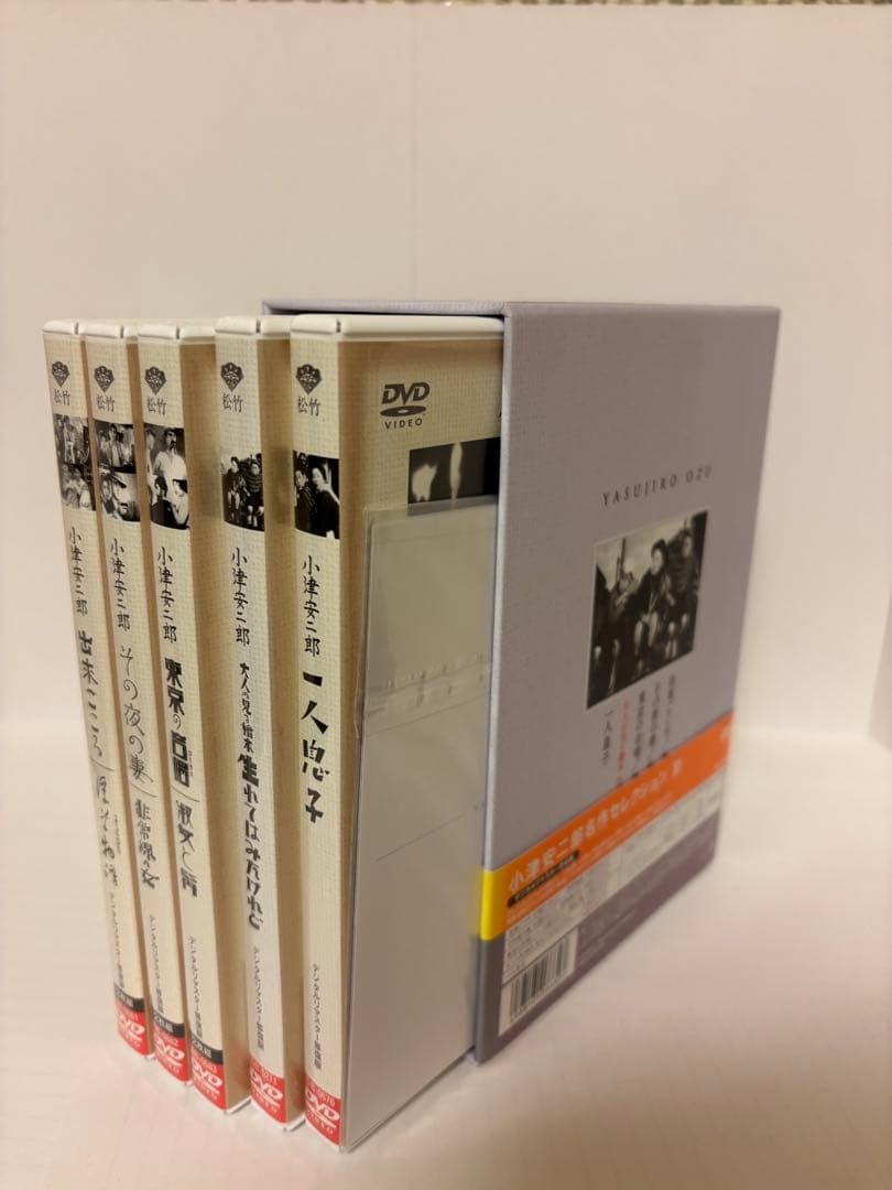 小津安二郎名作セレクション IV